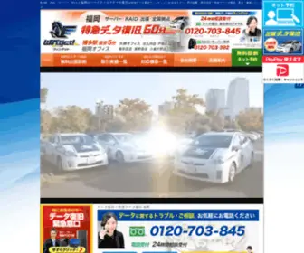 Data-Fukuoka.com(特急データ復旧ウィンゲット 福岡 博多駅5分 サーバ) Screenshot