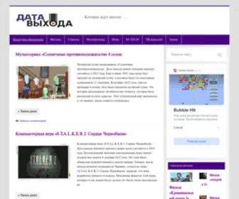 Data-Vyhoda.com(Дата) Screenshot