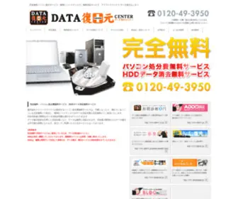 Data0.jp(データ消去) Screenshot