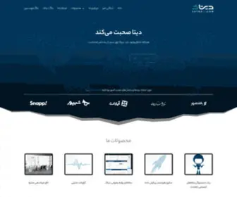 Dataak.com(دیتاک) Screenshot