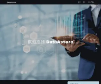 Dataassure.com(Dataassure) Screenshot