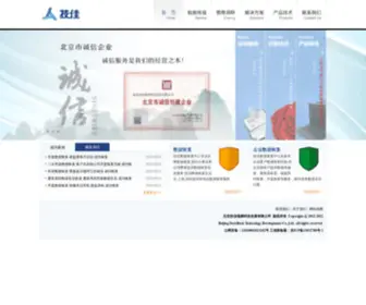 Databack.com.cn(北京技佳瑞康科技发展有限公司) Screenshot