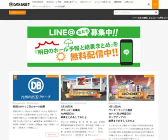 Database7.com(九州(福岡/山口/佐賀/熊本/長崎/大分/宮崎/鹿児島)) Screenshot