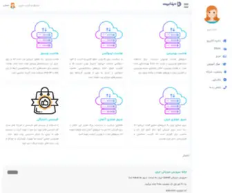 Databit.ir(صفحه اصلی پورتال) Screenshot