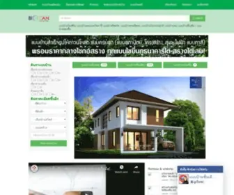 Databkk.com(รับสร้างบ้าน) Screenshot