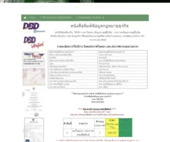 Databusinesslaw.com(รับลงประกาศโฆษณาใน) Screenshot