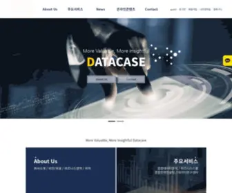 Datacase.co.kr(경영데이터분석) Screenshot