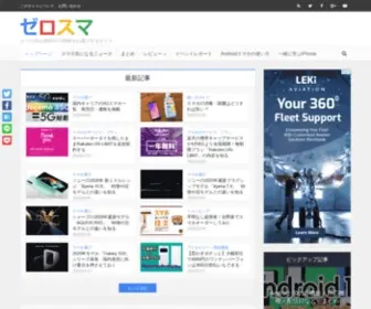 Datacider.com(スマホ初心者向け) Screenshot