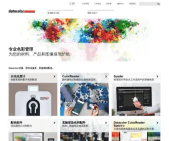 Datacolorchina.cn(色彩管理工具集成了技术、工程和创新) Screenshot