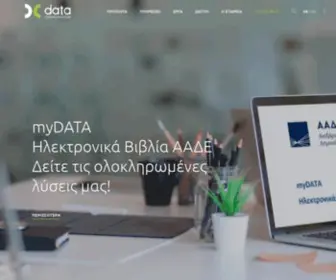 Datacomm.gr(Data Communication) Screenshot