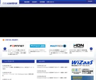 Datacontrol.co.jp(データコントロール) Screenshot