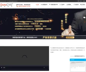 DatacVG.com(数据可视化报表管理系统) Screenshot