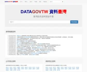 Datagovtw.com(臺灣政府資料) Screenshot