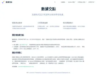 Datainpoint.com(數據交點) Screenshot