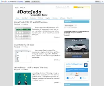 Datajeda.com(DataJeda Computer Basic) Screenshot