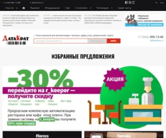 Datakrat.ru(Разработка) Screenshot