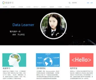 Datalearner.com(数据分析) Screenshot
