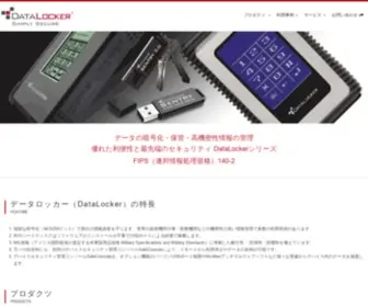 Datalocker.jp(データロッカー) Screenshot