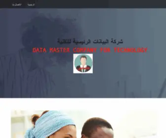 Datamaster.ly(Datamaster) Screenshot