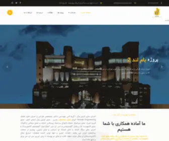 DatamGroup.com(طراحی و اجرای پروژه های نمای کرتین وال و خشک) Screenshot