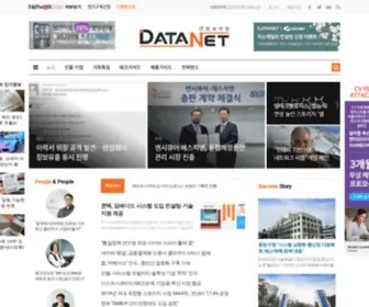 Datanet.co.kr(데이터넷) Screenshot