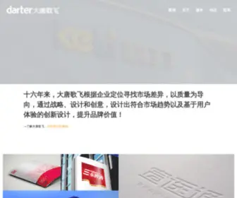 Datang-AD.com(Logo标志设计公司) Screenshot