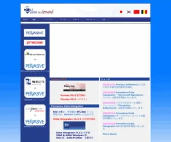 Dataondemand.co.jp(データ・オンデマンド ソフトウェア 株式会社) Screenshot