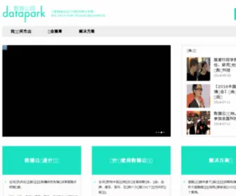 Datapark.cn(数据公园) Screenshot