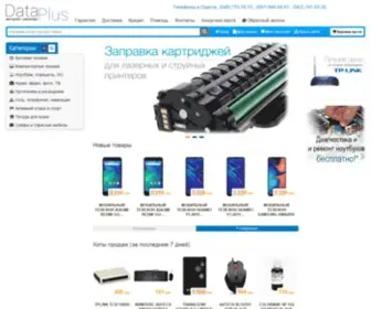 Dataplus.com.ua(Интернет) Screenshot