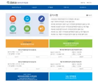 Dataq.or.kr(Dataq) Screenshot