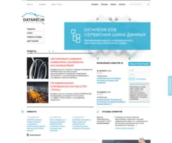 Datareon.ru(ESB и MDM) Screenshot