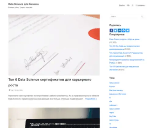Datascience.org.ua(Datascience) Screenshot
