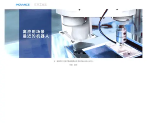 Dataserver.cn(汇川工业云) Screenshot
