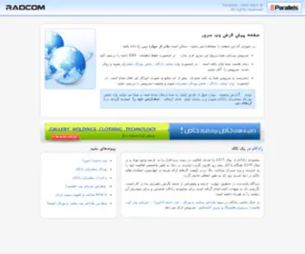 Datasheen.biz(محصولات شبکه دیتاشین) Screenshot