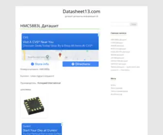 Datasheet13.com(даташит) Screenshot