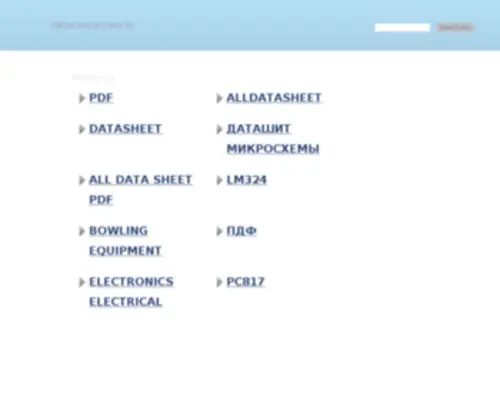 Datasheetarchive.kr(Datasheetarchive) Screenshot