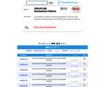 Datasheet.jp(データシート) Screenshot