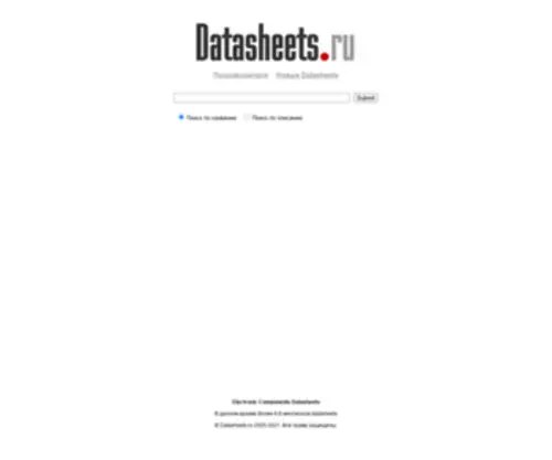 Datasheets.ru(Поиск) Screenshot