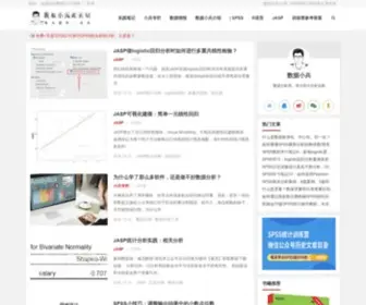 Datasoldier.net(数据小兵博客) Screenshot