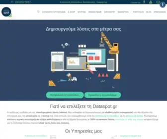 Dataspot.gr(Κατασκευή Ιστοσελίδων Θεσσαλονίκη) Screenshot