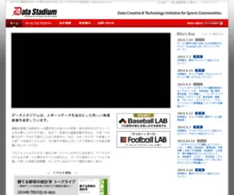 Datastadium.com(スポーツ) Screenshot