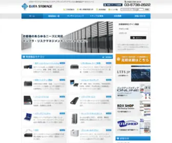 Datastorage.co.jp(LTOメディアなら株式会社データストレージ) Screenshot