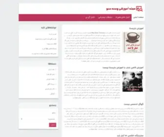 Datatelecom.ir(مجله اینترنتی) Screenshot