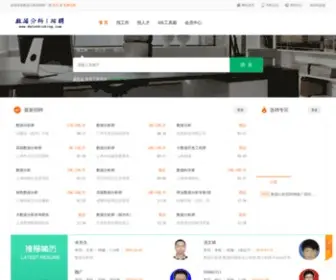 Datathinking.com(数据分析招聘网) Screenshot