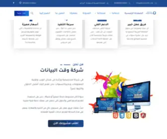 Datatime4IT.com(افضل) Screenshot