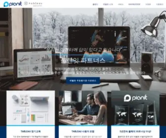 Datavisualization.co.kr(플랜잇) Screenshot