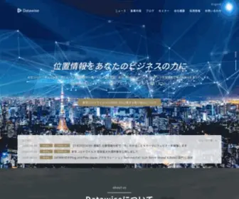 Datawise.co.jp(Datawiseは位置情報ビッグデータを世界最高水準) Screenshot