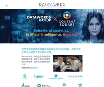 Datawords.com.hk(多語種數碼製作公司 → SEO SEA SMO Webmarketing) Screenshot