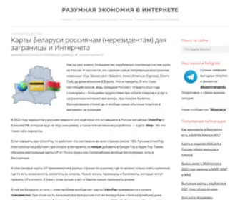 DataWorld.info(Разумная экономия в Интернете) Screenshot