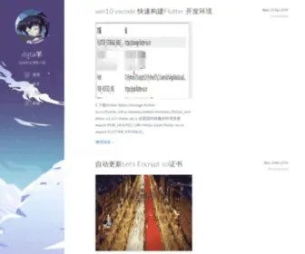Datayang.com(CentOS) Screenshot